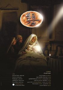 فيلم محمد(ص) جشنواره رمضان